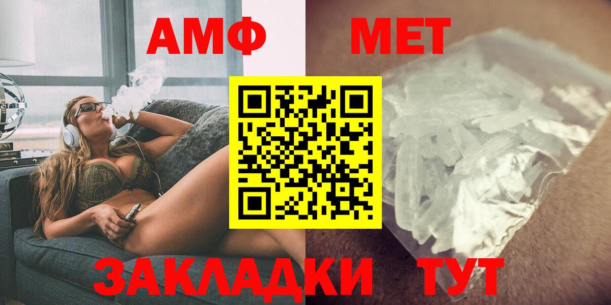 Амфетамин  АМФ 97%  Вход с VPN  Ейск 