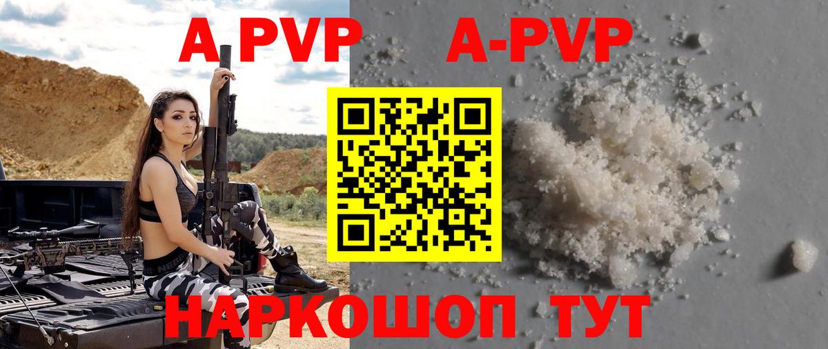 дарнет шоп  Alpha PVP СК КРИС  APVP Соль  Ейск  Вход с VPN  Альфа ПВП Соль 