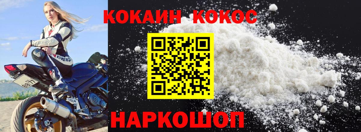 COCAIN FishScale  Вход с VPN  Кокаин FishScale  КОКАИН  Ейск 