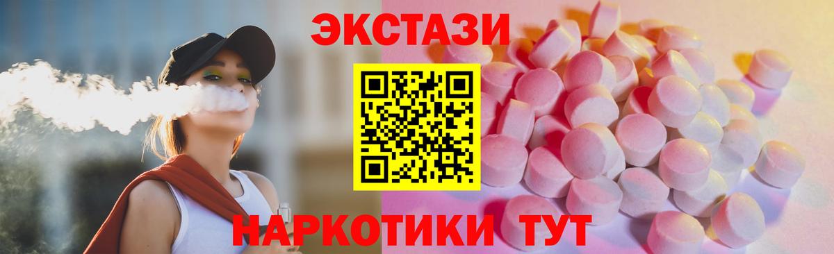 Экстази VHQ  Экстази  Ейск  Вход с VPN 