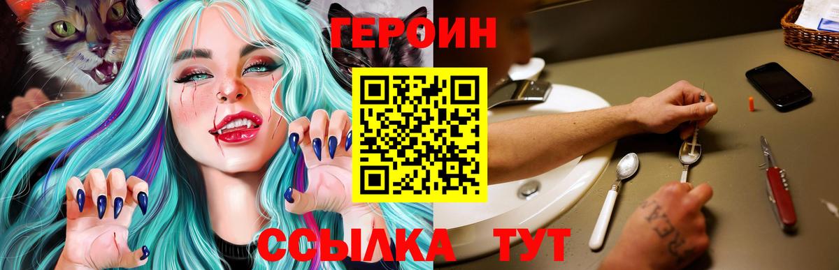 Ейск  ГЕРОИН гречка  Вход с VPN 