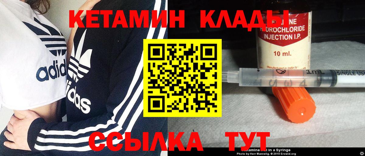 КЕТАМИН ketamine Ейск