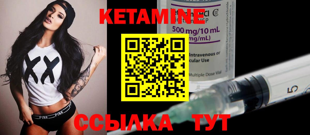 Кетамин ketamine  hydra как зайти  Вход с VPN  Ейск  КЕТАМИН VHQ 
