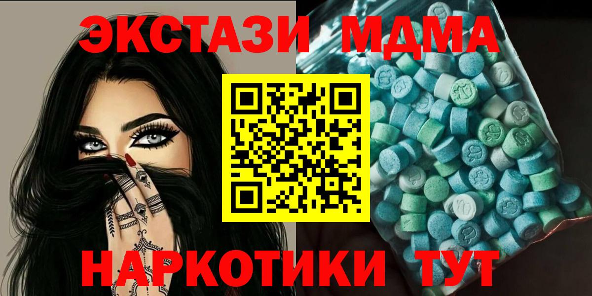МДМА кристаллы Ейск