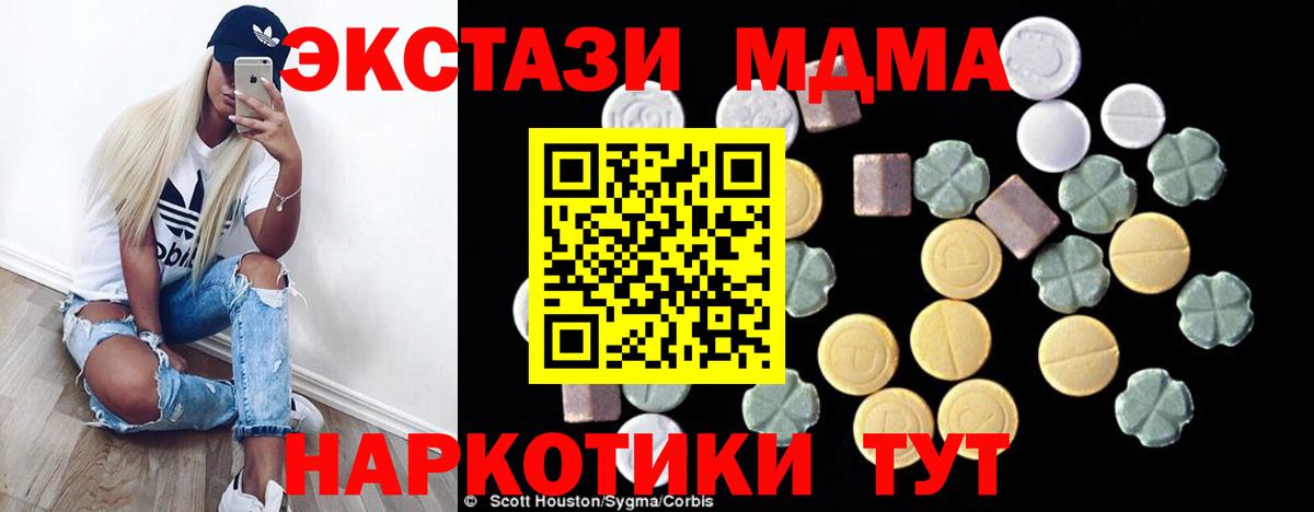 Ейск  МДМА Molly  МДМА  Вход с VPN 
