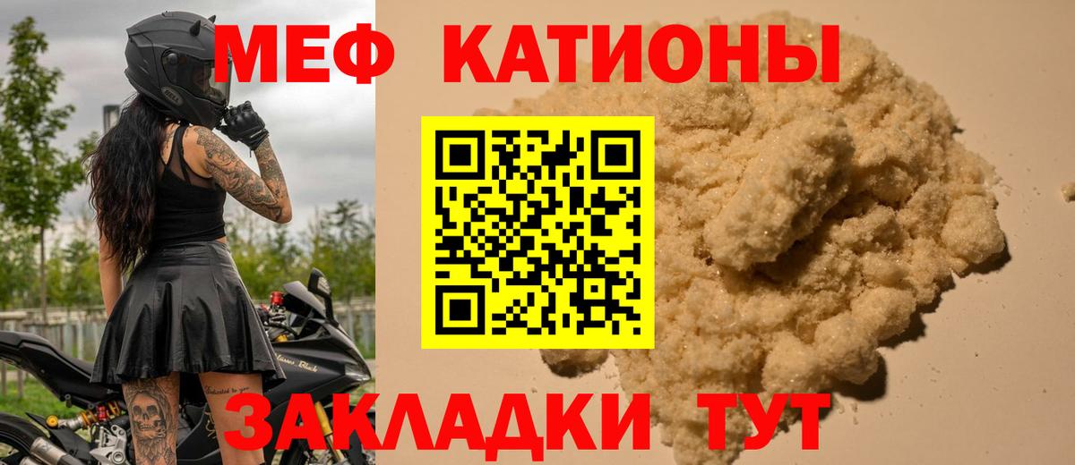 Мефедрон мука  МЯУ-МЯУ  Ейск  Вход с VPN 