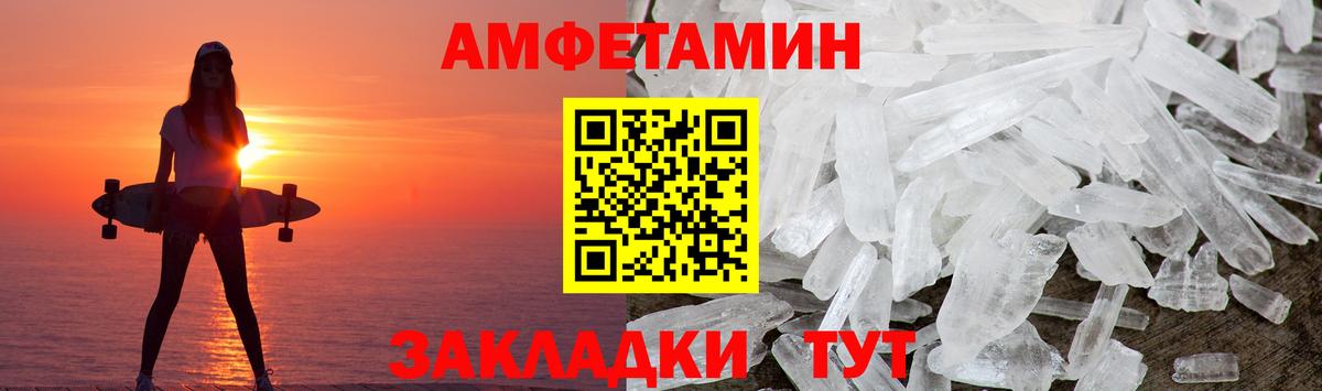 Ейск  МЕТАМФЕТАМИН мет  Вход с VPN 