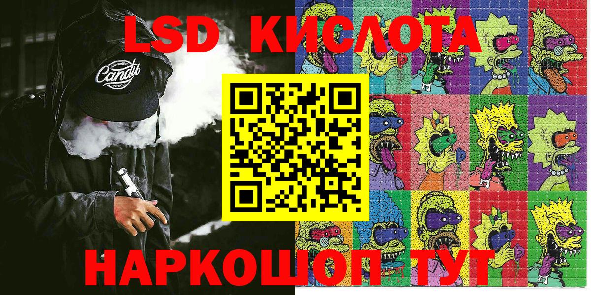 Марки NBOMe 1,5мг  Марки 25I-NBOMe  Марки NBOMe 1,5мг  Ейск  Вход с VPN 