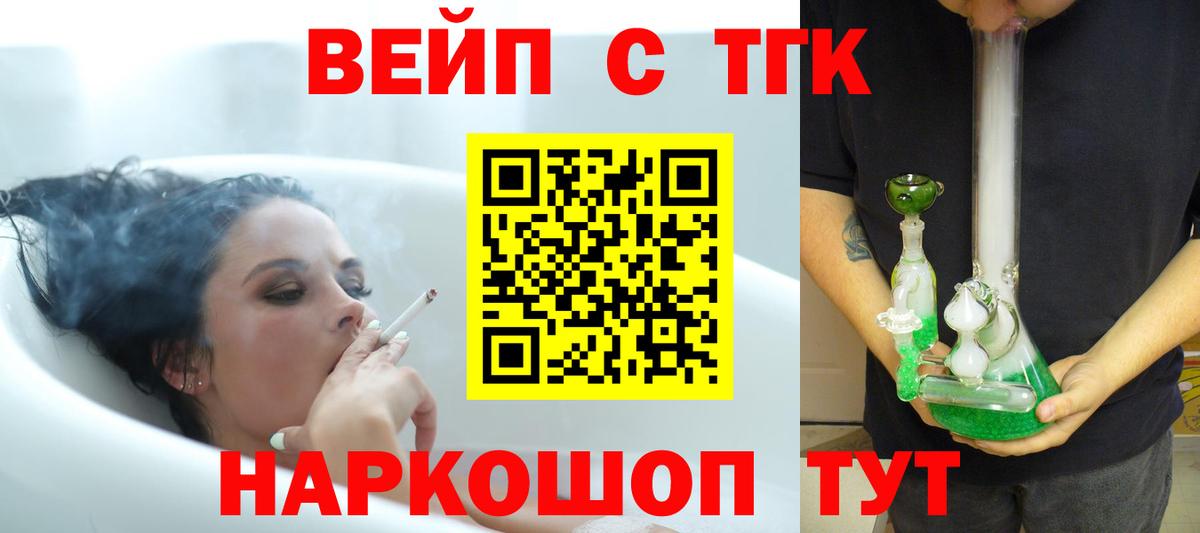 Дистиллят ТГК вейп Ейск
